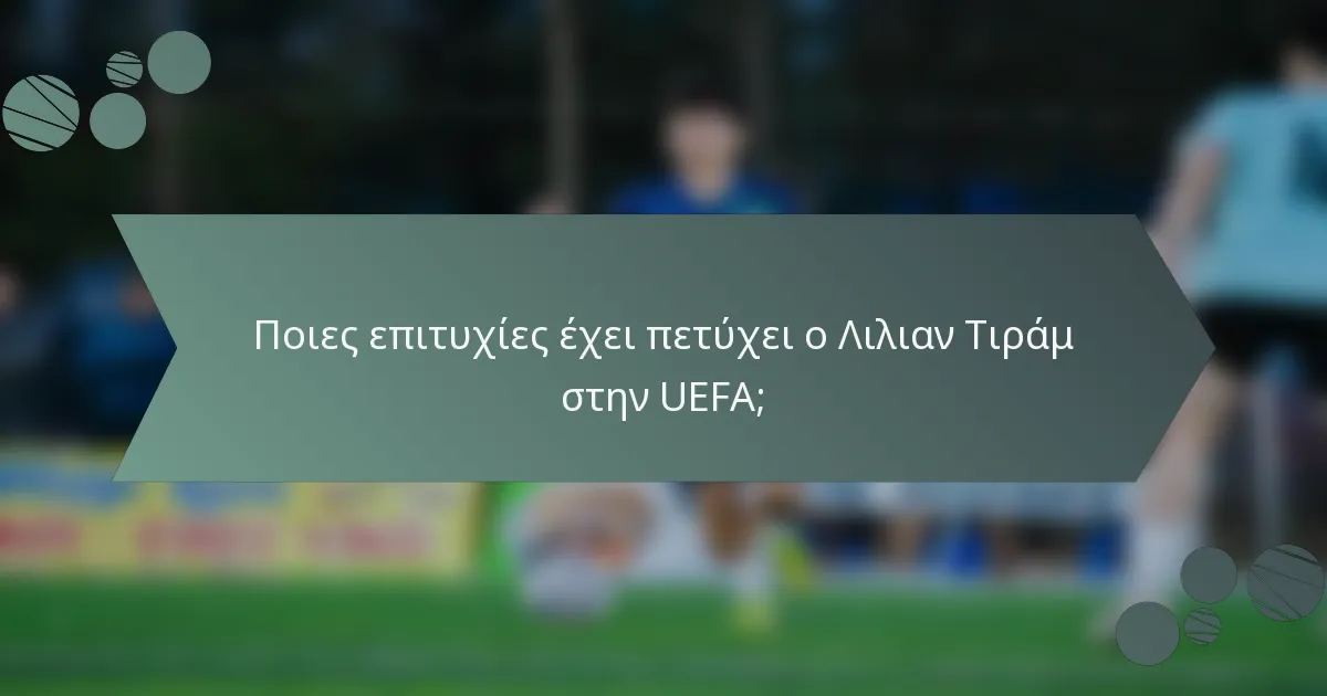 Ποιες επιτυχίες έχει πετύχει ο Λιλιαν Τιράμ στην UEFA;